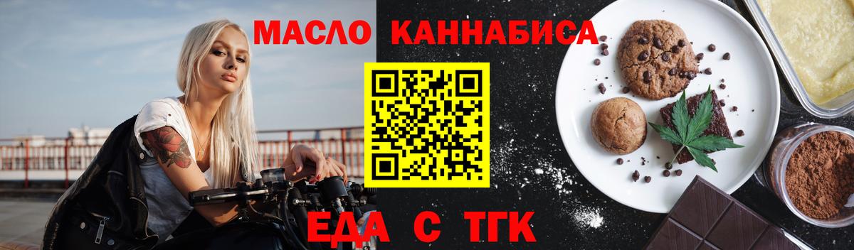 Canna-Cookies марихуана  Вход с VPN  Зеленокумск 
