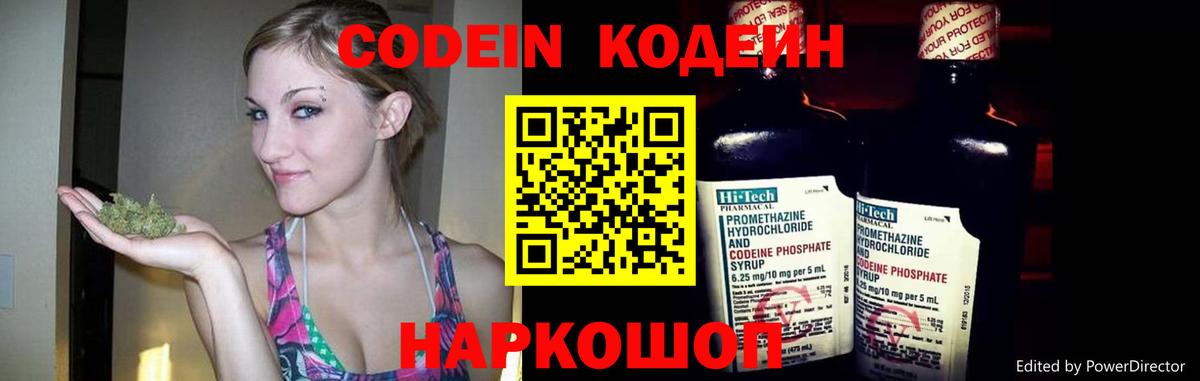Зеленокумск  Кодеиновый сироп Lean напиток Lean (лин)  Вход с VPN  Кодеин напиток Lean (лин) 