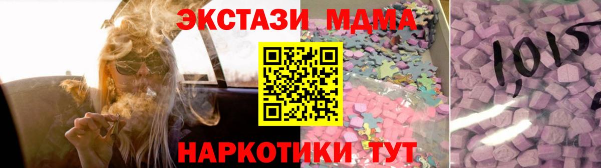купить наркотик  ЭКСТАЗИ Cube  даркнет телеграм  Ecstasy Cube  Зеленокумск  Вход с VPN 