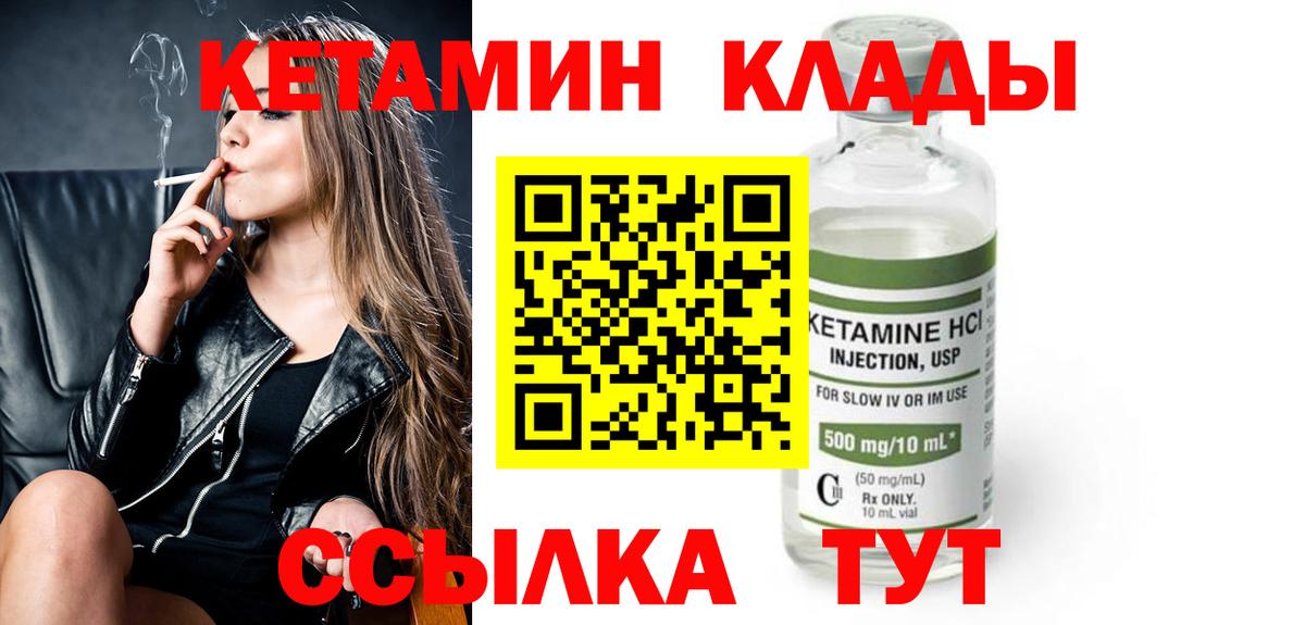 Кетамин ketamine Зеленокумск