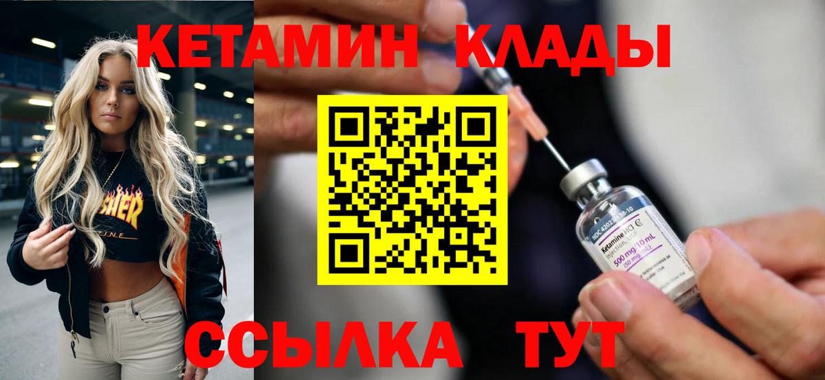 Зеленокумск  КЕТАМИН VHQ  даркнет телеграм  Вход с VPN 