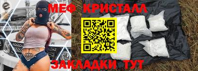 MESCALINE Можайск