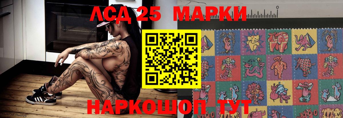 LSD-25 экстази кислота Зеленокумск