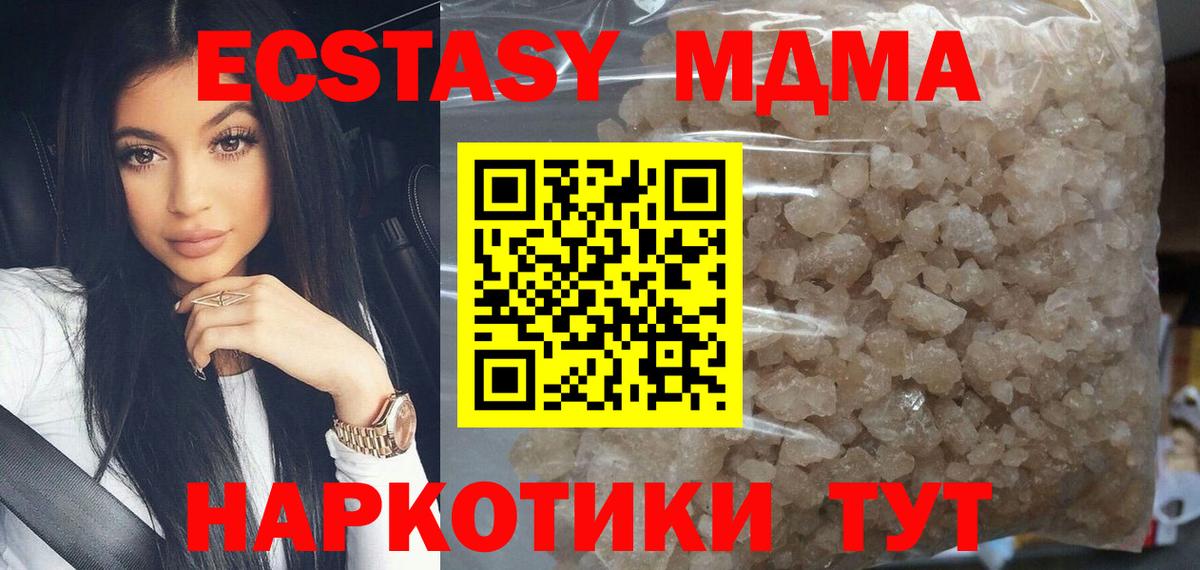 МДМА Molly  МДМА VHQ  Вход с VPN  МДМА  Зеленокумск 