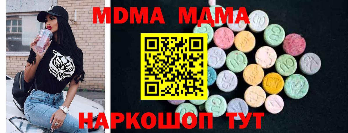 МДМА кристаллы Зеленокумск