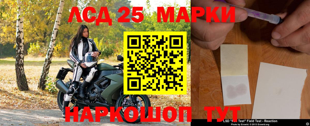 Зеленокумск  Марки N-bome 1500мкг  Вход с VPN 