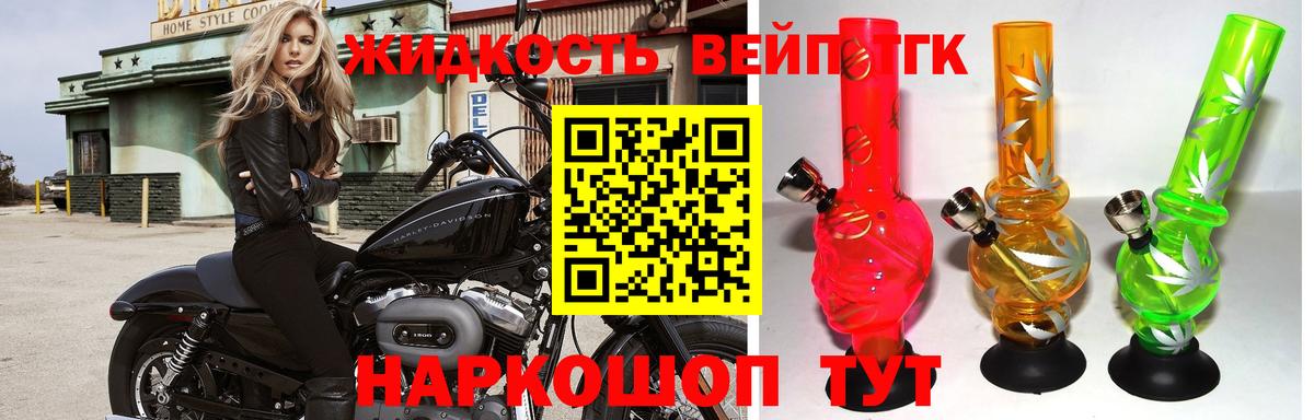 ТГК вейп  Вход с VPN  Зеленокумск 